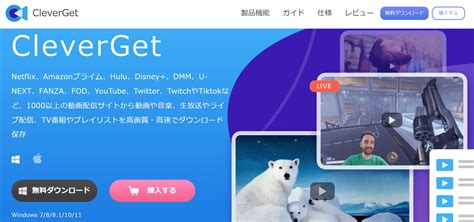cloverget|CleverGet .